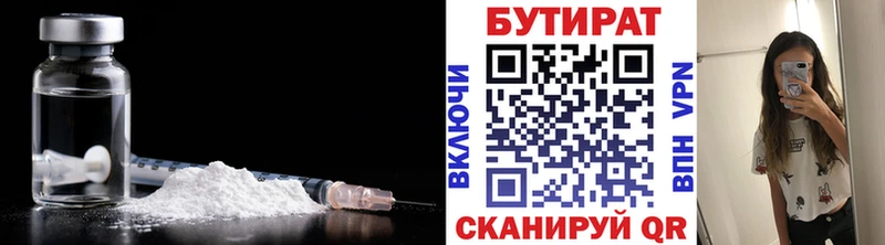 shop какой сайт  Жуковский  Бутират бутандиол 