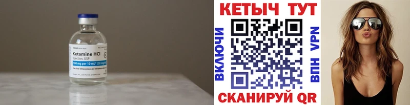 КЕТАМИН VHQ  купить наркоту  Жуковский 