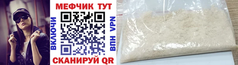 МЯУ-МЯУ VHQ даркнет сайт Жуковский