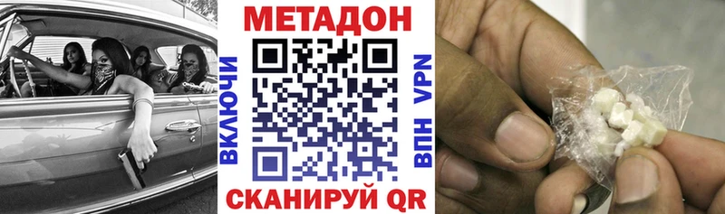 Метадон мёд Жуковский