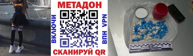 Метадон кристалл  блэк спрут сайт  Жуковский 